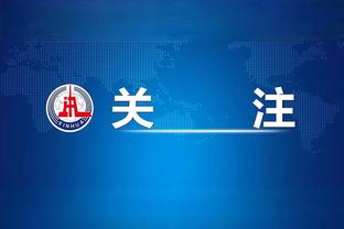 付政浩：辽篮保持不败金身绝非侥幸 弗格绝对是CBA外援标杆&典范